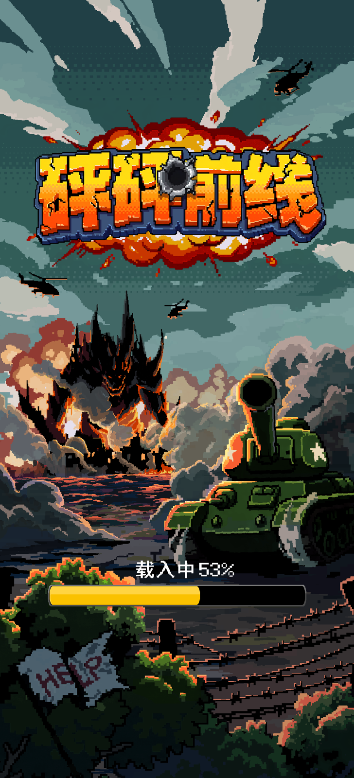 Pixel Tank key art
